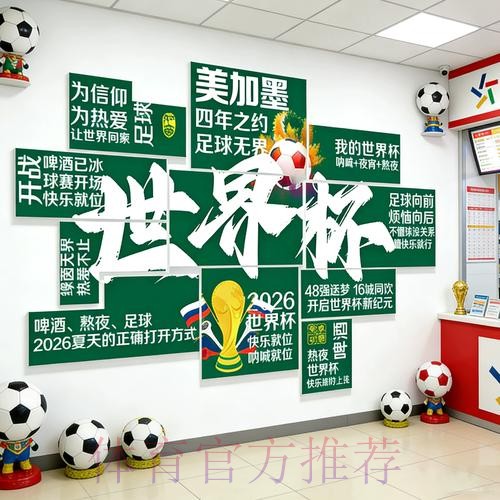 如何保障世界杯投注的安全性分析