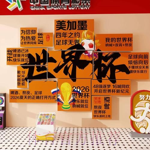 如何保障世界杯投注的安全性分析